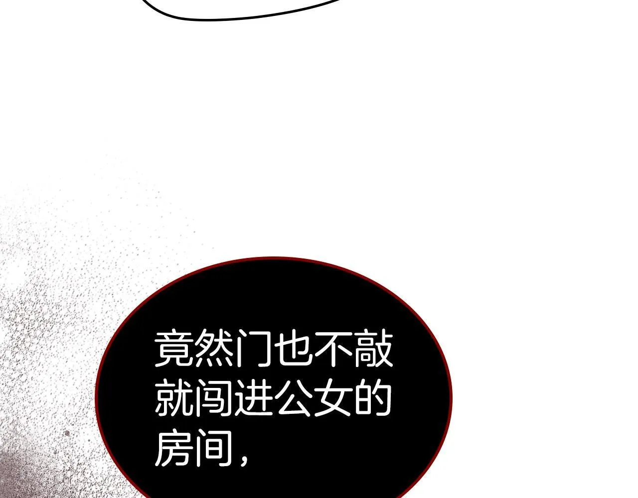 我床下有只萌物男主漫画解说漫画,第5话 炮灰的反击1图