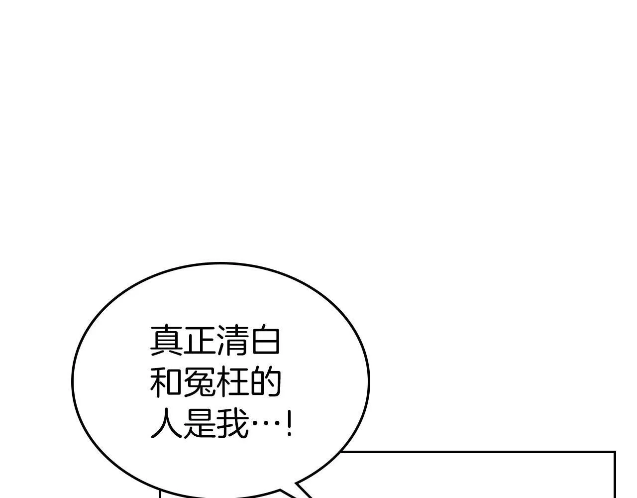 我床下有只萌物男主漫画全集免费下拉式漫画,第6话 关于穿书1图