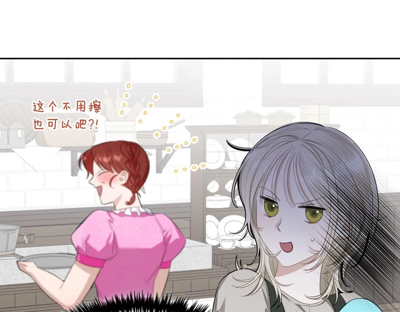 我的床下有鬼吗?漫画,第3话 朋友1图