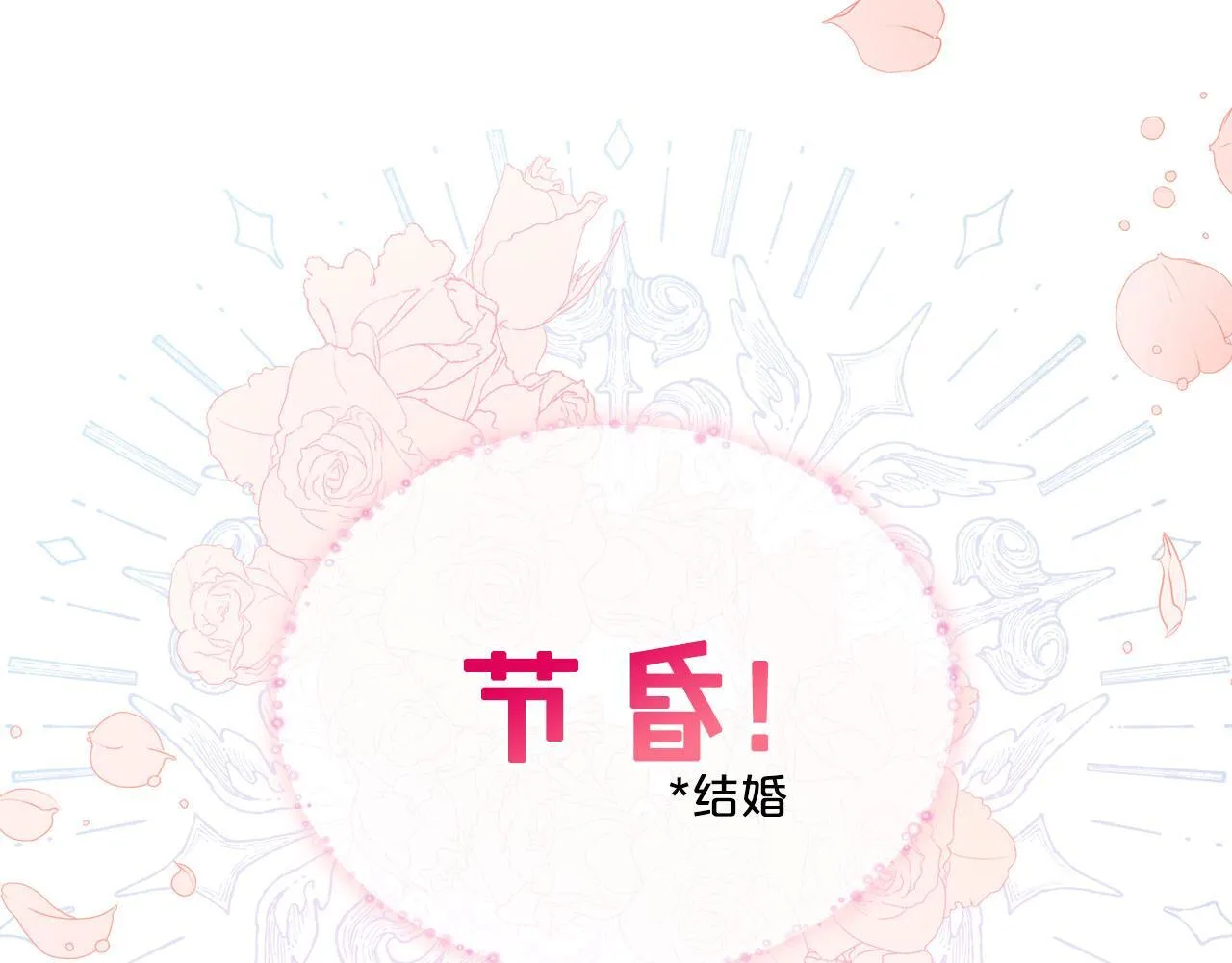 我的床下有鬼吗?漫画,第7话 求婚3图