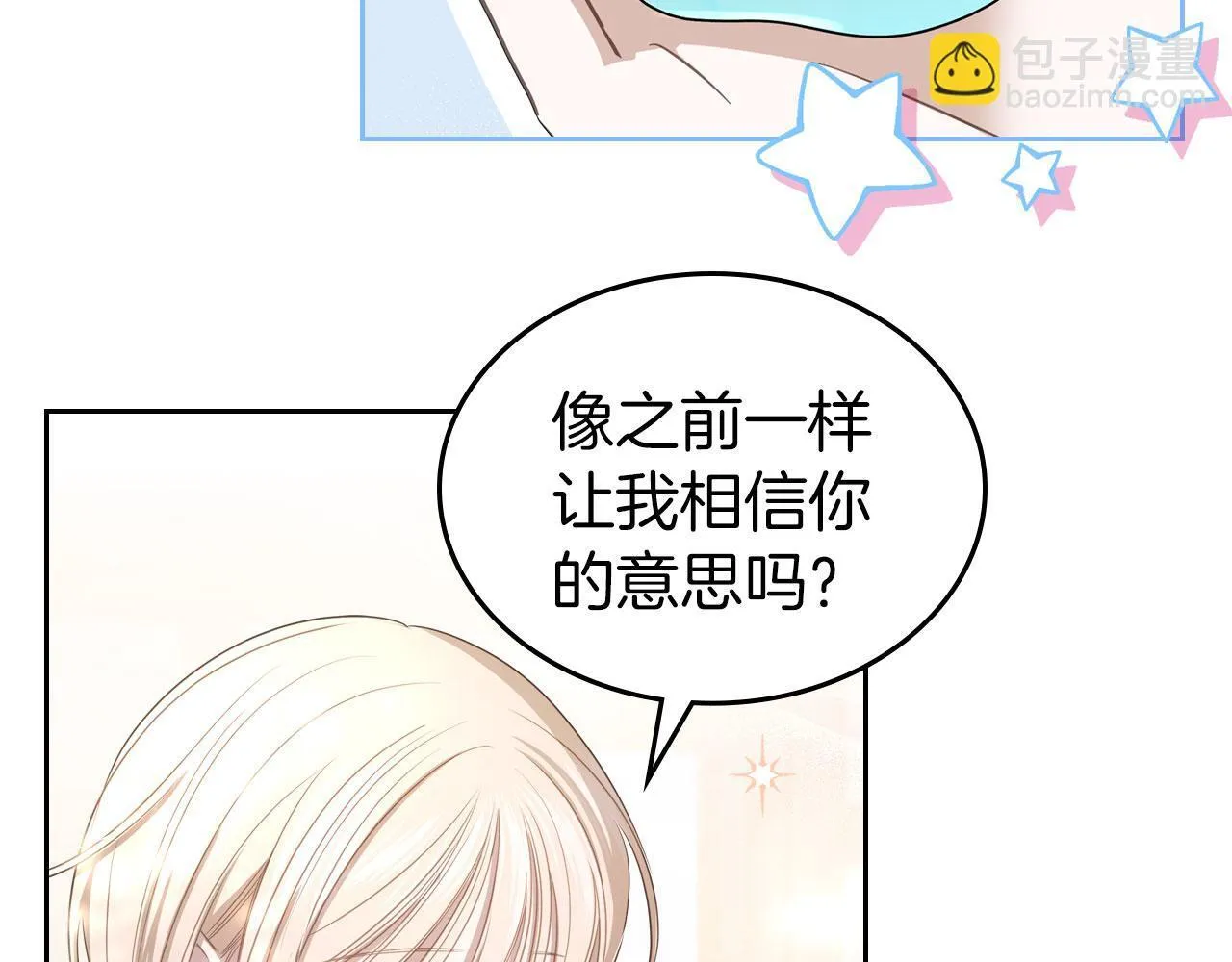 我的床下有鬼吗?漫画,第4话 一起去图书馆1图