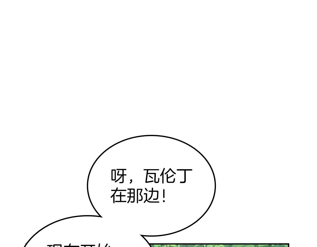 我床下有只萌物男主漫画解说漫画,第8话 凯琳达之毒4图