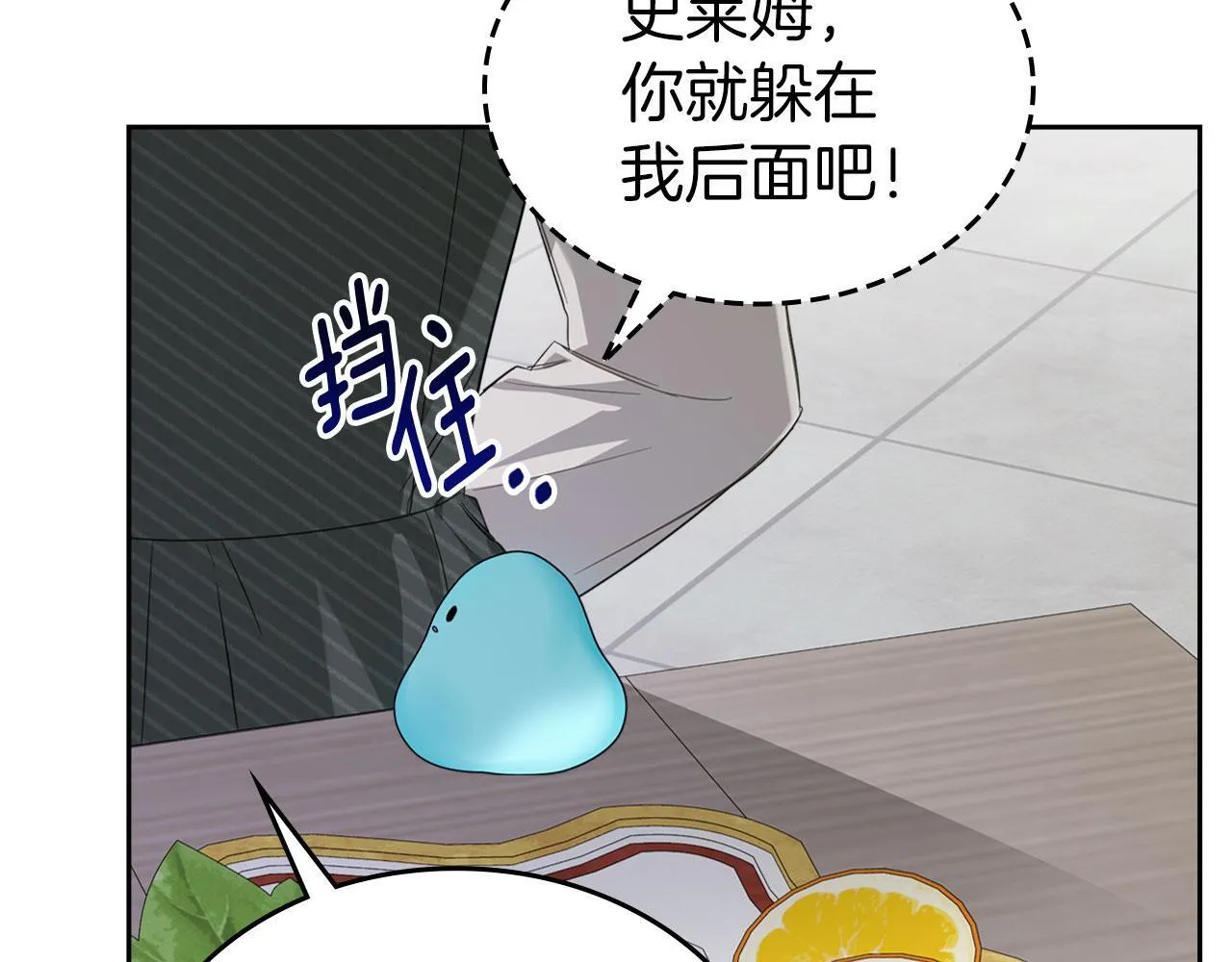 我的床下有鬼吗?漫画,第3话 朋友5图