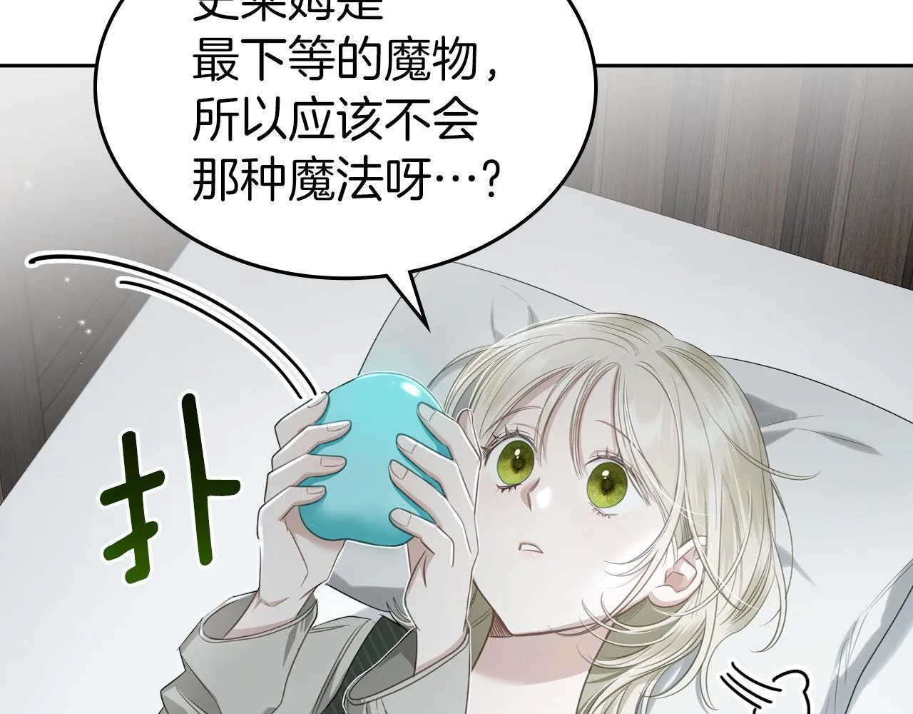 我的床下有鬼吗?漫画,第3话 朋友5图