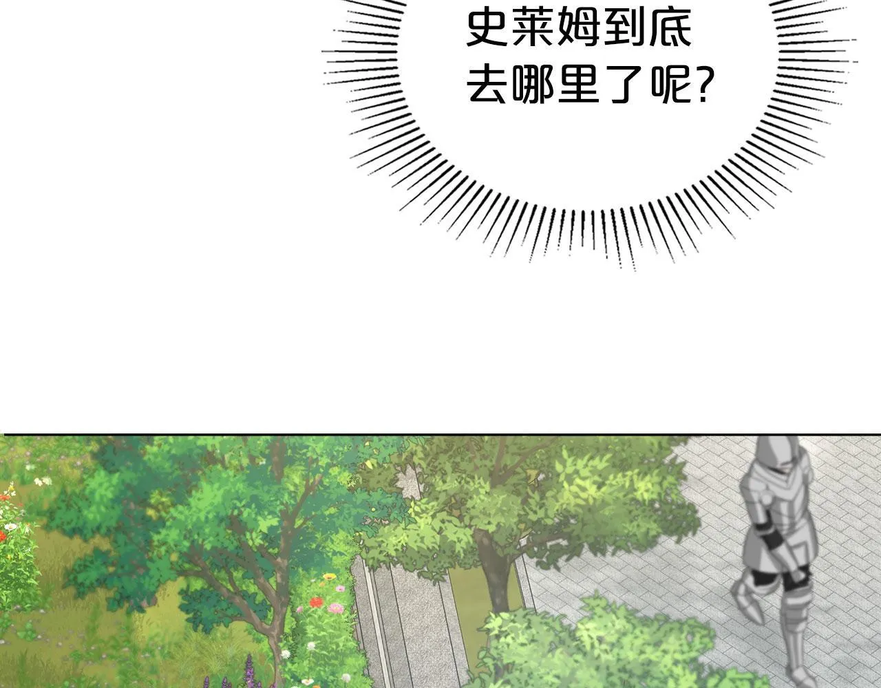 我的床下有鬼吗?漫画,第7话 求婚2图