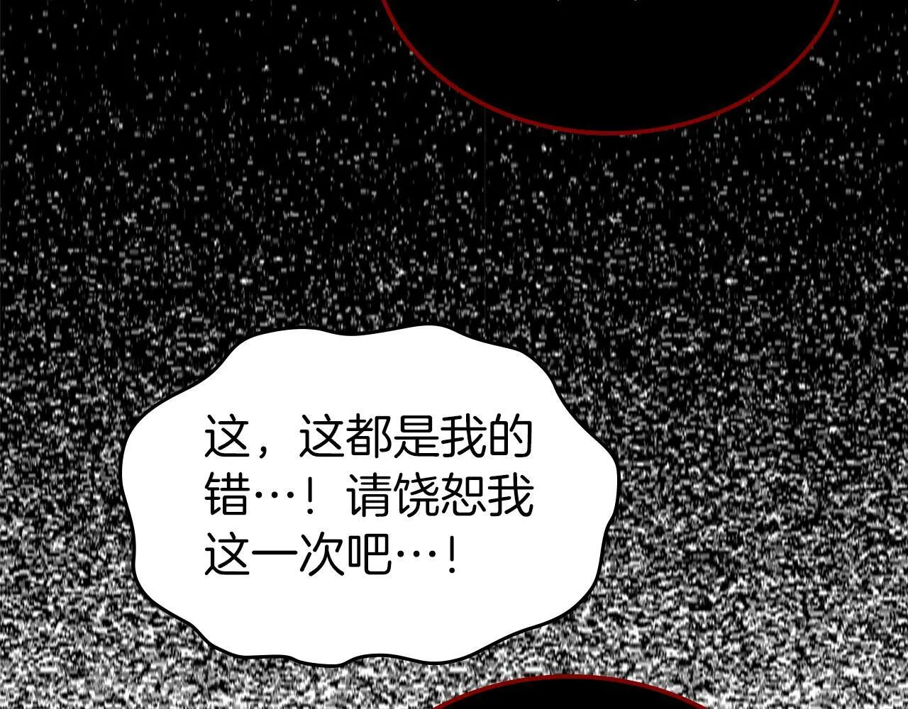 我床下有只萌物男主漫画解说漫画,第5话 炮灰的反击1图