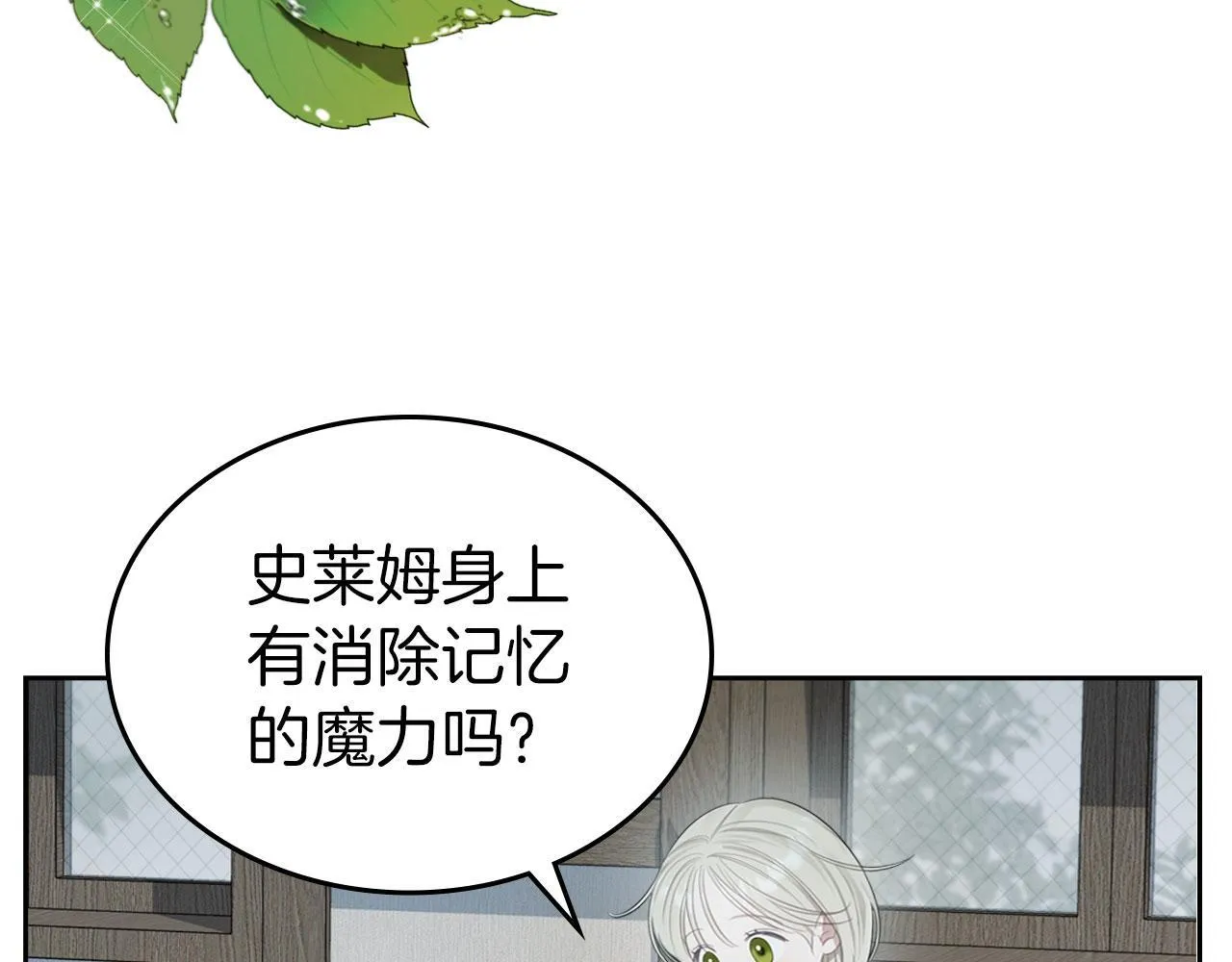 我的床下有鬼吗?漫画,第3话 朋友3图