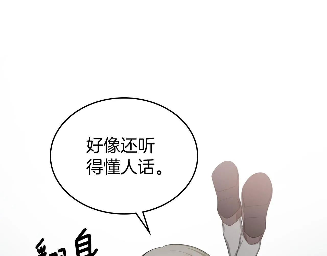 我的床下有鬼吗?漫画,第3话 朋友4图