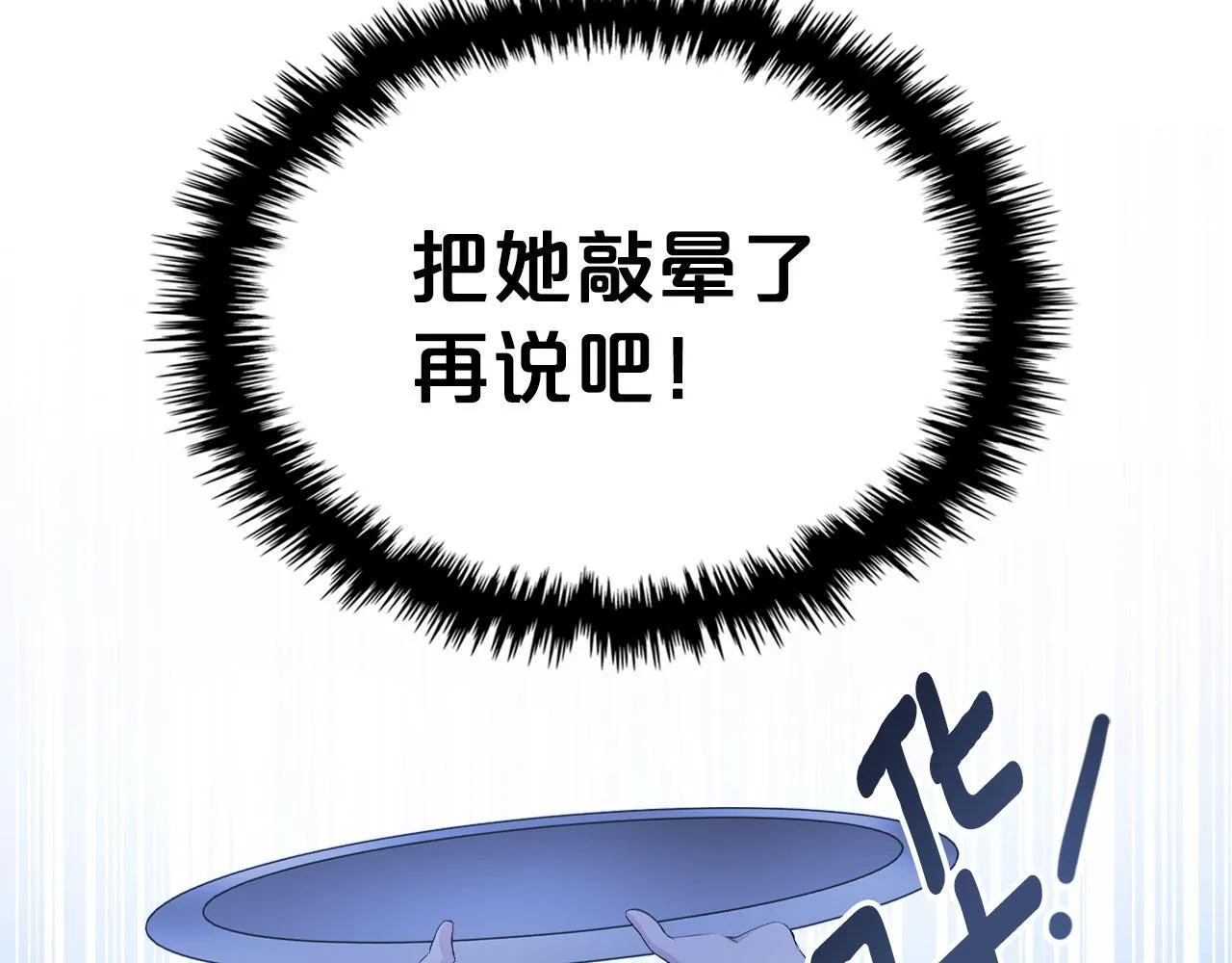 我的床下有鬼吗?漫画,第3话 朋友4图