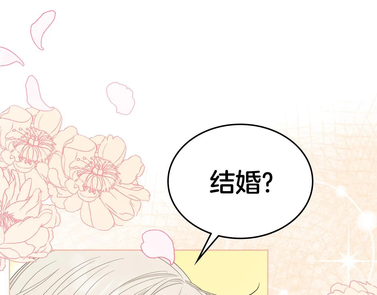 我的床下有鬼吗?漫画,第7话 求婚5图