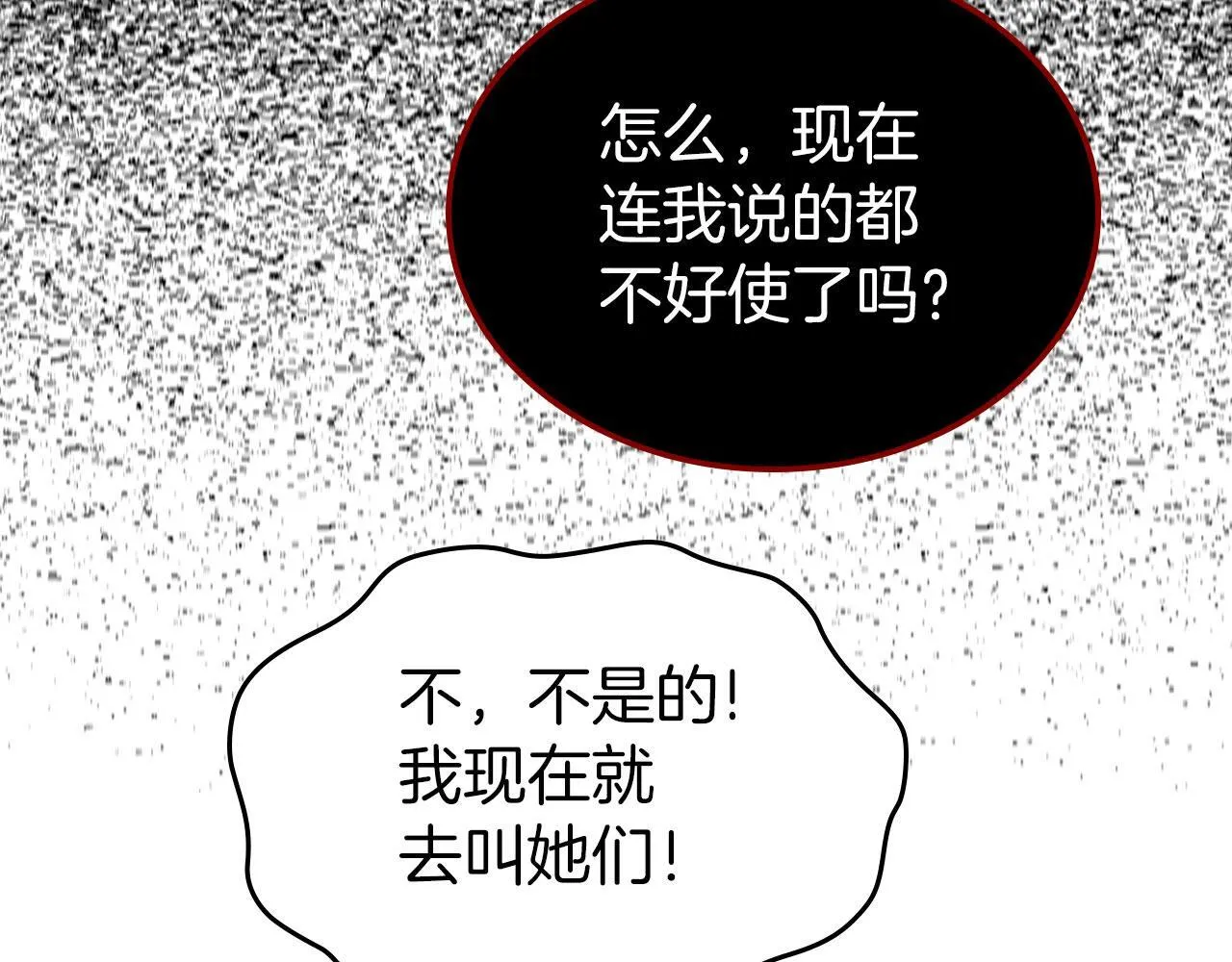 我床下有只萌物男主漫画解说漫画,第5话 炮灰的反击2图