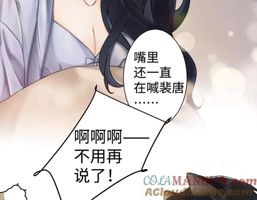 暖婚甜入骨全文免费阅读漫画,02 我未婚夫来了4图