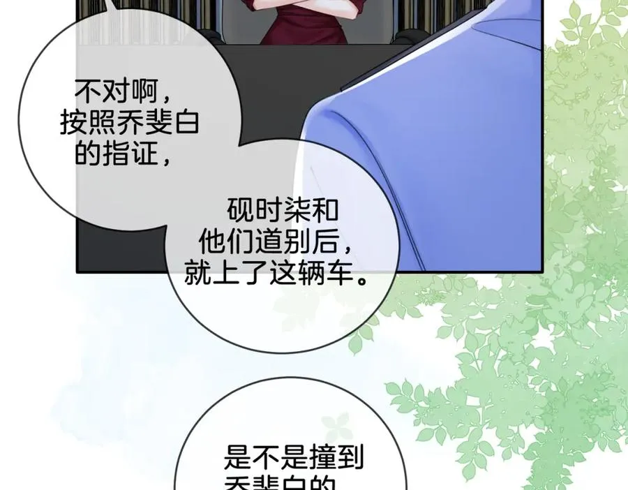 暖婚甜入骨女主身世漫画,04 接未婚妻回家1图