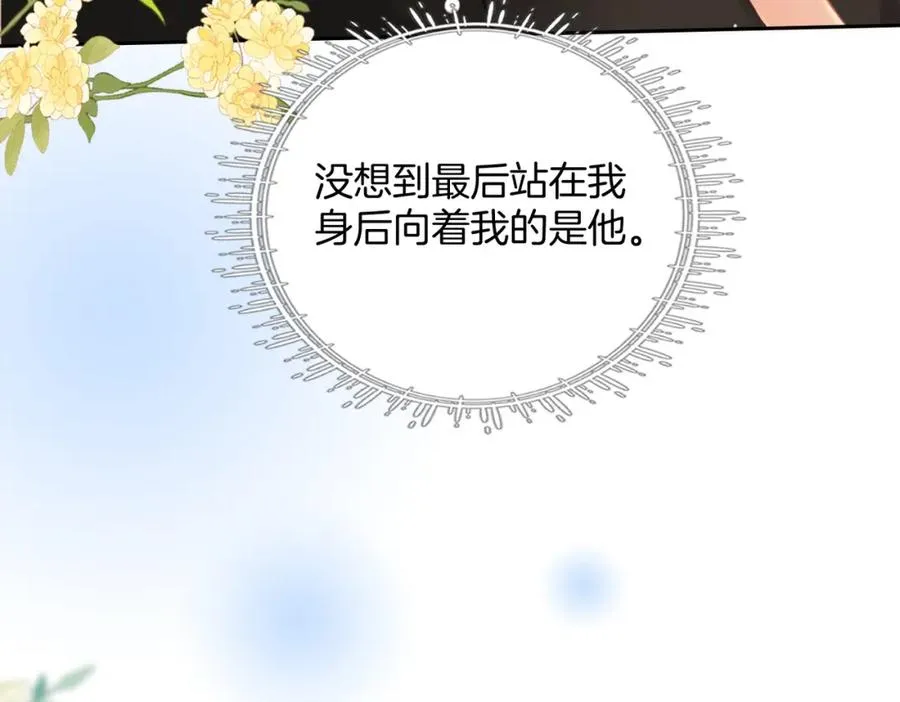 暖婚甜入骨全文免费阅读漫画,07 出席晚宴3图