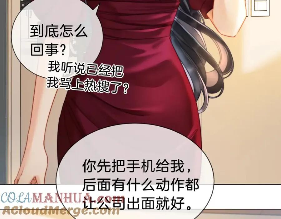 暖婚甜入骨女主身世漫画,04 接未婚妻回家5图