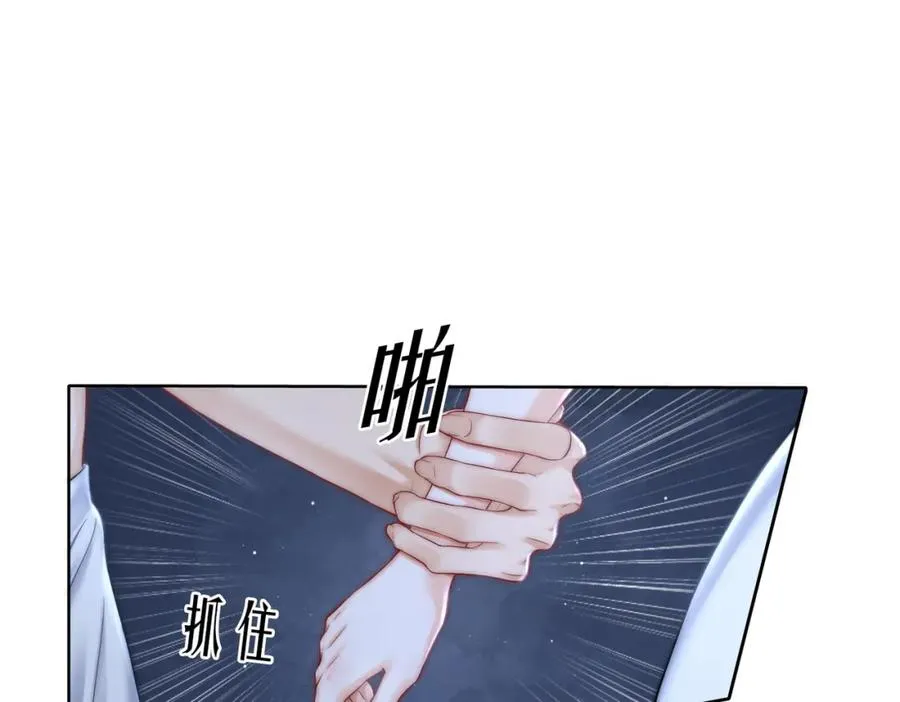 暖婚甜入骨全文免费漫画,09 怒破燕家！2图