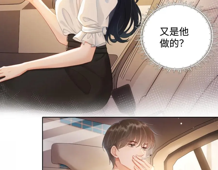 暖婚甜入骨女主身世漫画,06 聘金加倍！4图