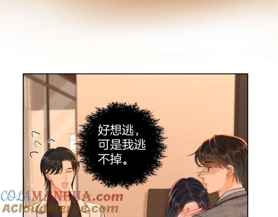 暖婚甜入骨全文txt下载漫画,10 我很开心4图