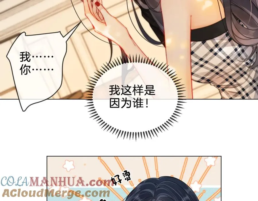 暖婚甜入骨女主身世漫画,04 接未婚妻回家2图