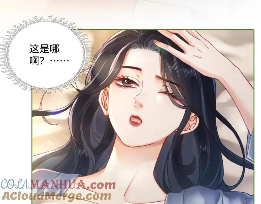 暖婚甜入骨全文免费阅读漫画,02 我未婚夫来了4图