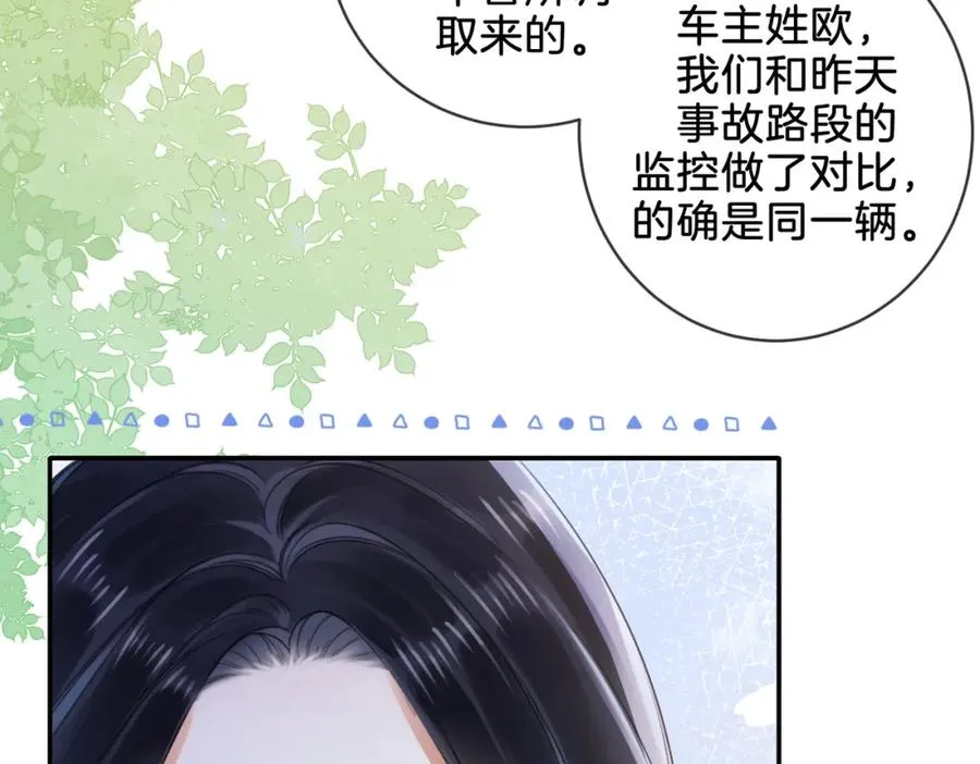 暖婚甜入骨女主身世漫画,04 接未婚妻回家3图