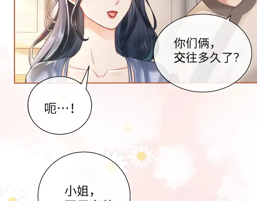 02 我未婚夫来了1