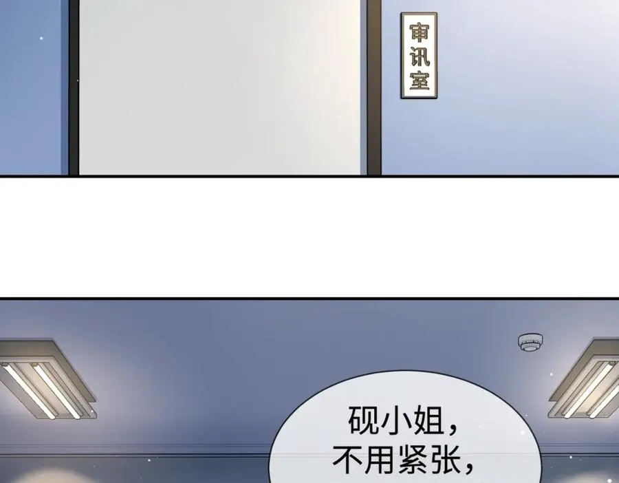 暖婚甜入骨女主身世漫画,04 接未婚妻回家5图