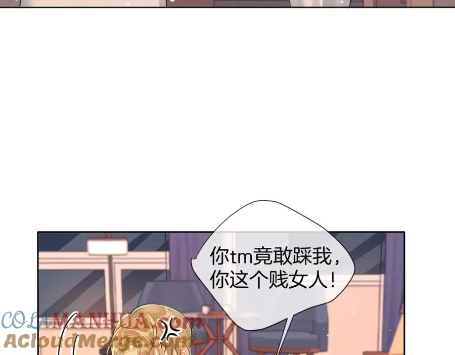 暖婚甜入骨全文免费漫画,09 怒破燕家！2图