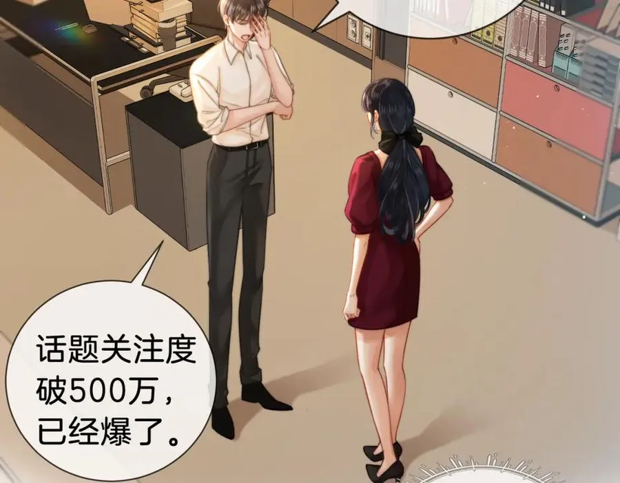 暖婚甜入骨女主身世漫画,04 接未婚妻回家3图