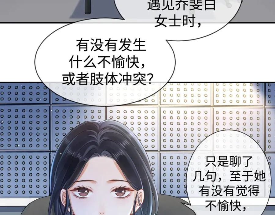 暖婚甜入骨女主身世漫画,04 接未婚妻回家2图