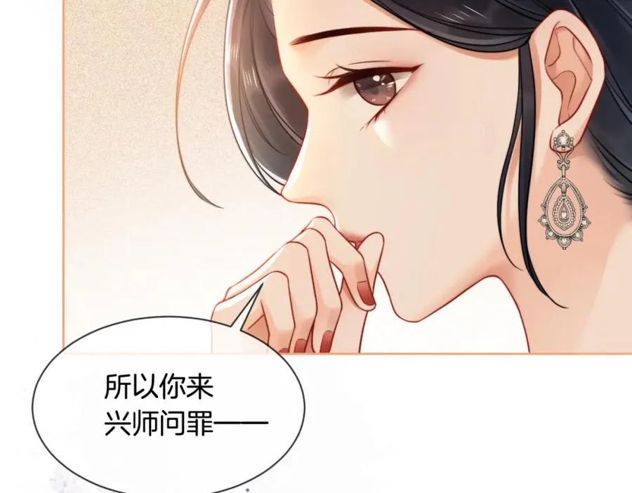 暖婚甜入骨小说免费全集漫画,05 极速的心跳4图