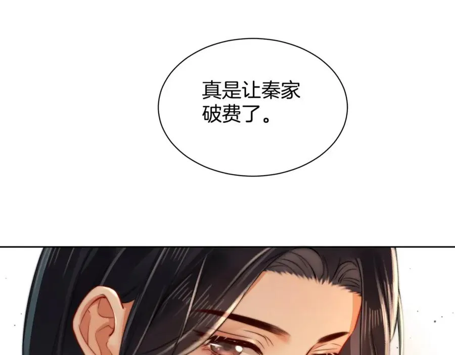 暖婚甜入骨全文免费阅读漫画,07 出席晚宴1图