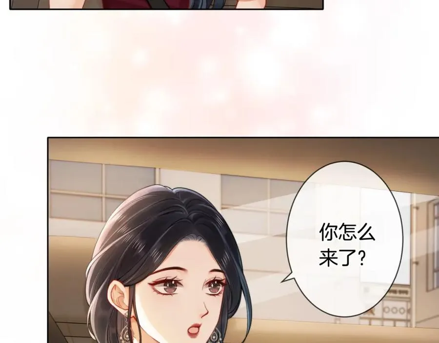 暖婚甜入骨小说免费全集漫画,05 极速的心跳1图