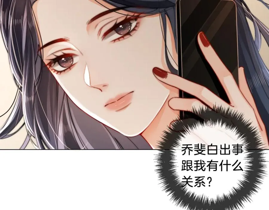 暖婚甜入骨女主身世漫画,04 接未婚妻回家5图