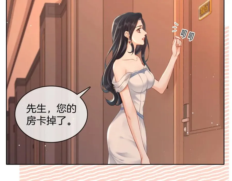 暖婚甜入骨全文免费漫画,09 怒破燕家！1图