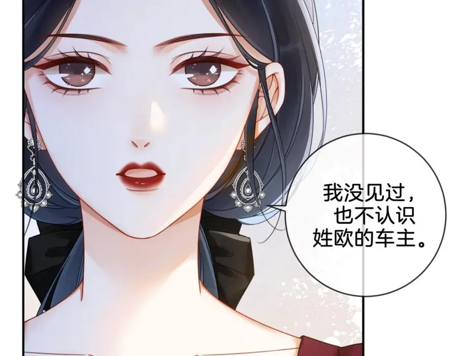 暖婚甜入骨女主身世漫画,04 接未婚妻回家4图