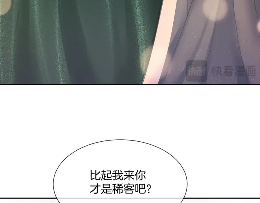 暖婚甜入骨免费阅读漫画,08 因为是你4图