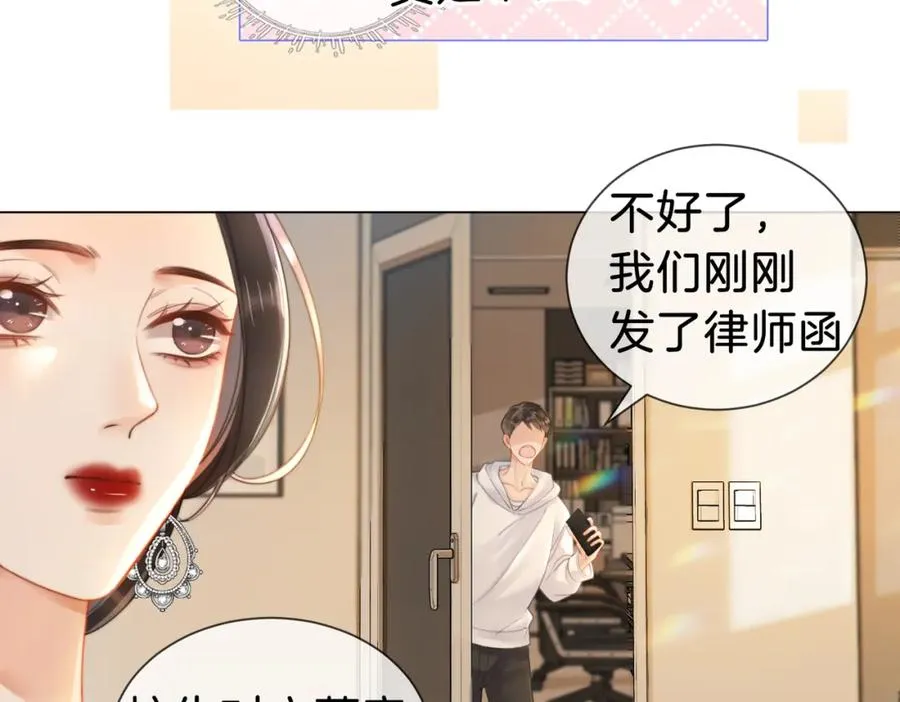 暖婚甜入骨女主身世漫画,04 接未婚妻回家5图