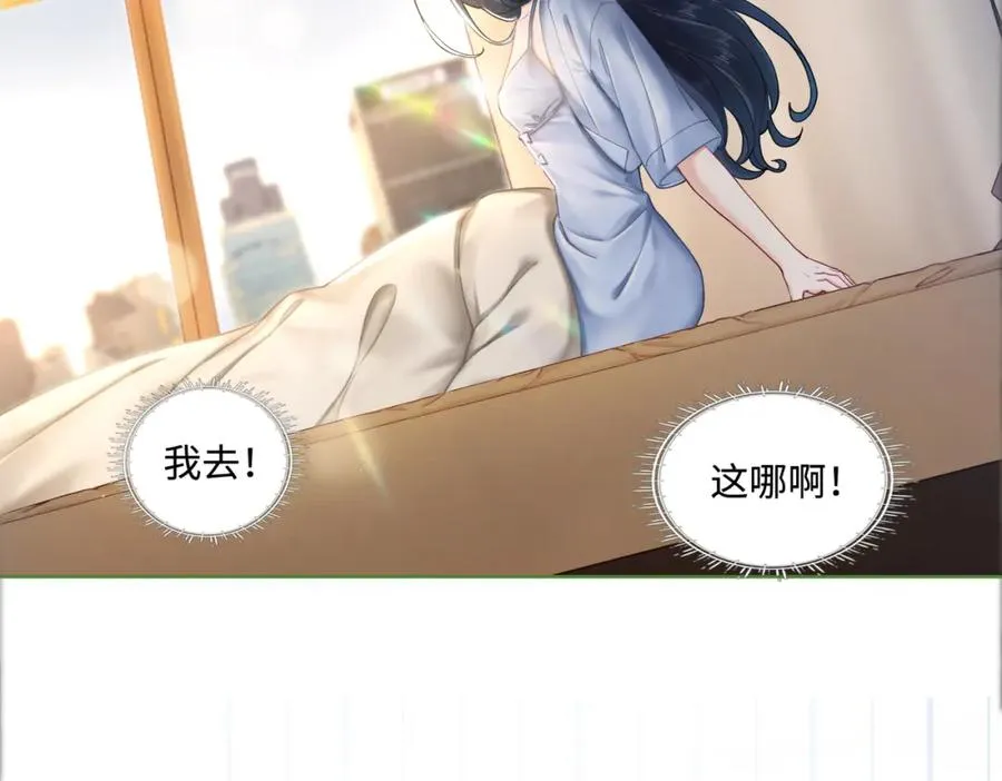 暖婚甜入骨全文免费阅读漫画,02 我未婚夫来了1图