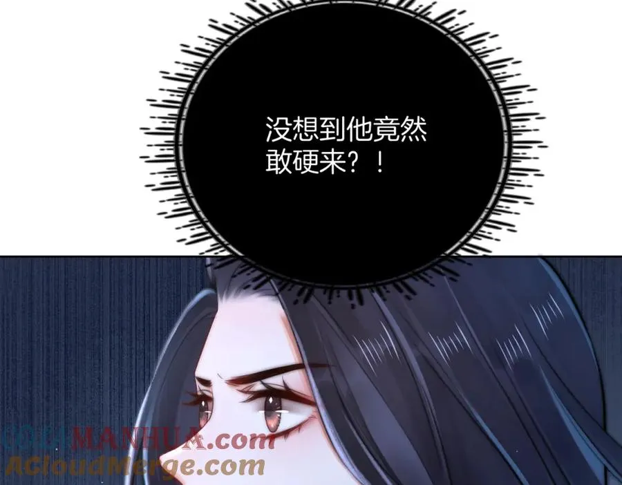 暖婚甜入骨全文免费漫画,09 怒破燕家！1图