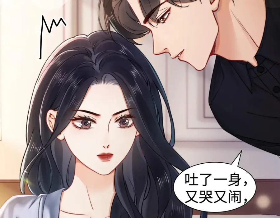 暖婚甜入骨全文免费阅读漫画,02 我未婚夫来了3图