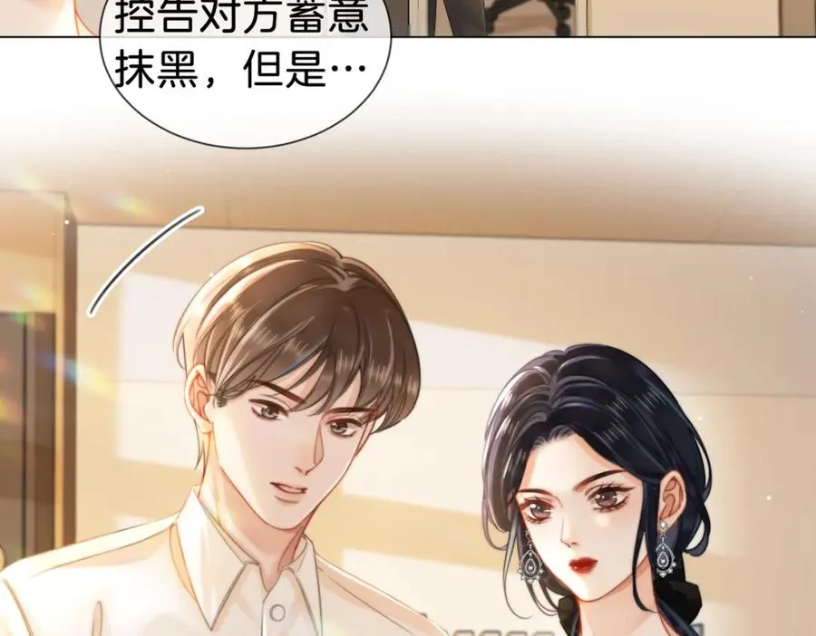 暖婚甜入骨女主身世漫画,04 接未婚妻回家1图