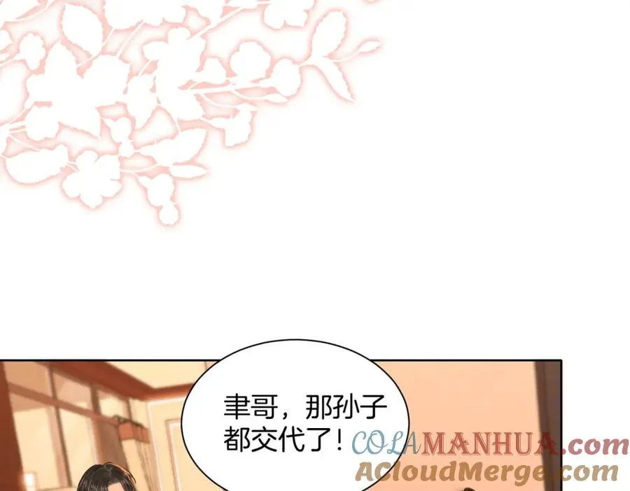 暖婚甜入骨全文txt下载漫画,10 我很开心1图