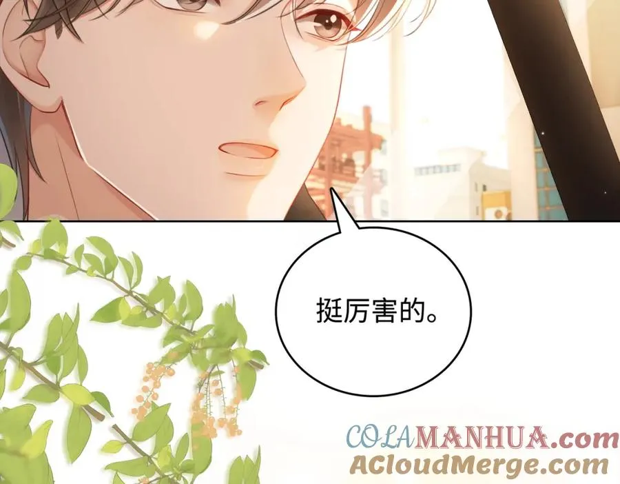 暖婚甜入骨女主身世漫画,06 聘金加倍！1图