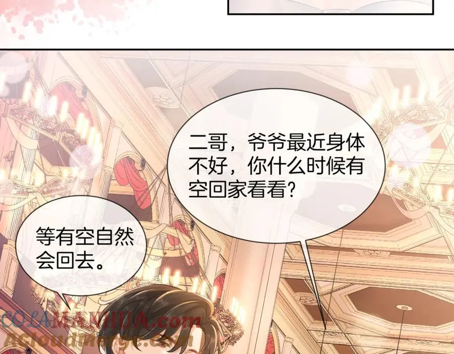 暖婚甜入骨免费阅读漫画,08 因为是你2图