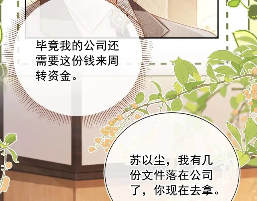 白月光他爱上替身了小说在哪里看漫画,第3话：他的心思你别猜1图