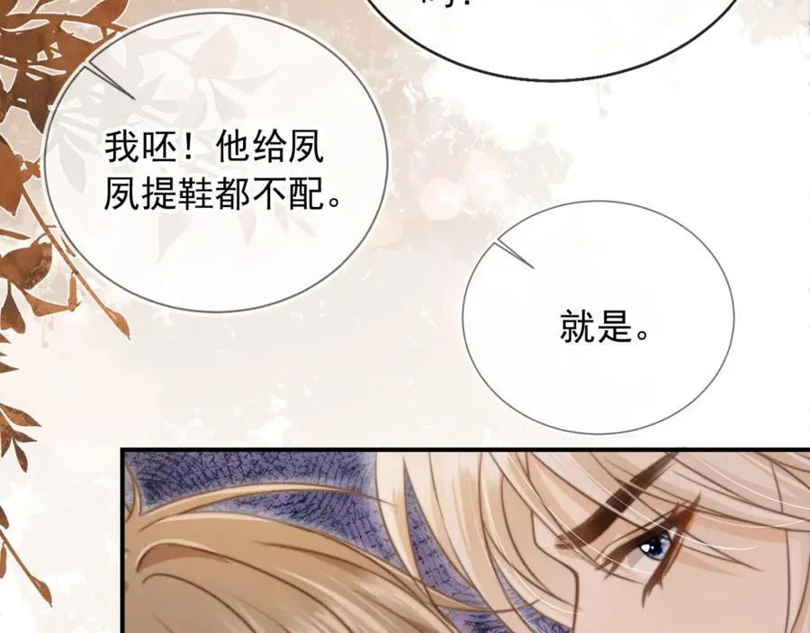 白月光他爱上替身了小说在哪里看漫画,第5话：我为你而来2图