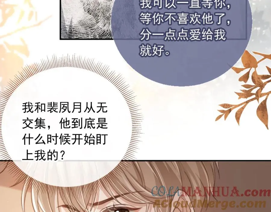 白月光他爱上替身了？！漫画,第8话：4个条件4图