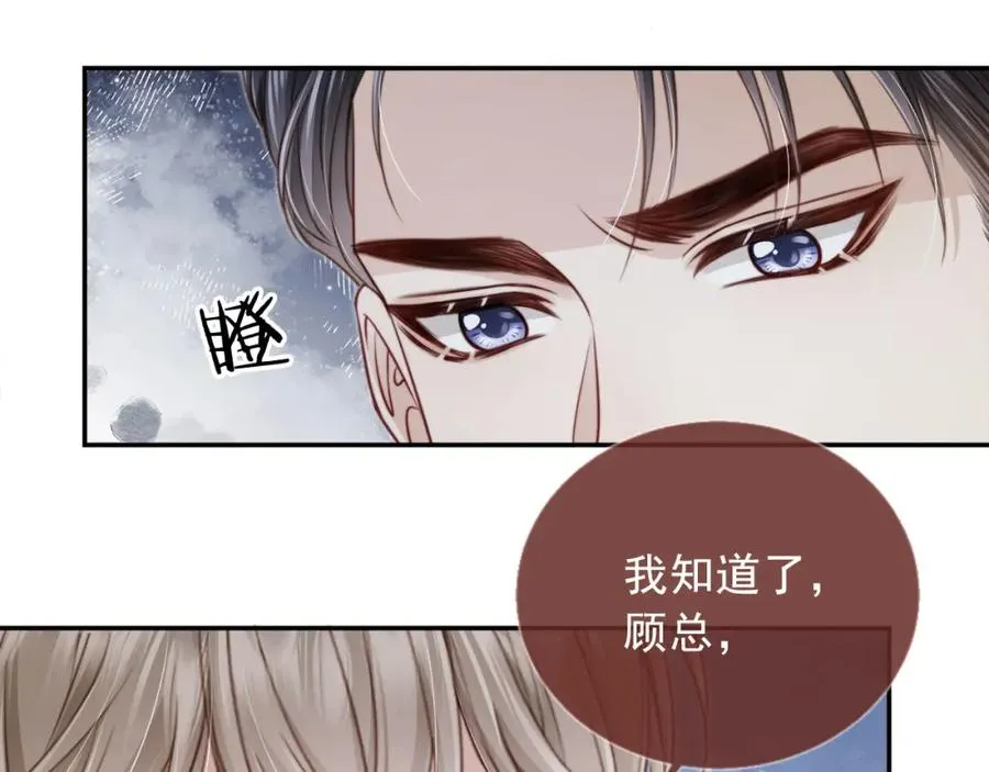 白月光他爱上替身了小说在哪里看漫画,第3话：他的心思你别猜4图