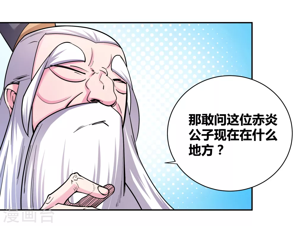 尊上他躺平了漫画,第6话 音律奇才5图